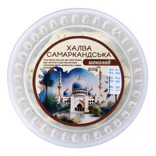 Халва самаркандська шоколадна з медом та горіхами Amanti 200 г (2014030163992)